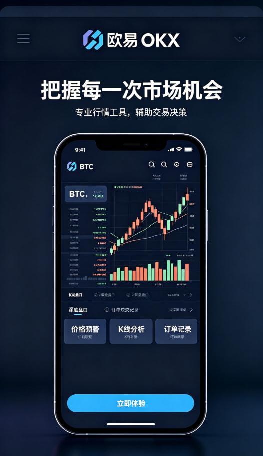 下载欧交易所最新app行情与资产管理